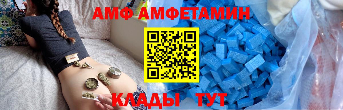 Amphetamine  Amphetamine VHQ  Amphetamine  Новороссийск  Вход с VPN 