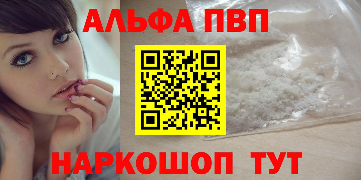 Новороссийск  Alpha PVP мука  Вход с VPN  APVP Соль  A-PVP  Альфа ПВП крисы CK 