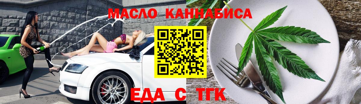 Canna-Cookies марихуана Новороссийск