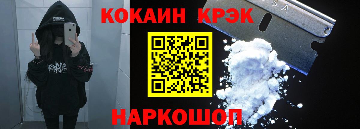 COCAIN 98%  Вход с VPN  Новороссийск 
