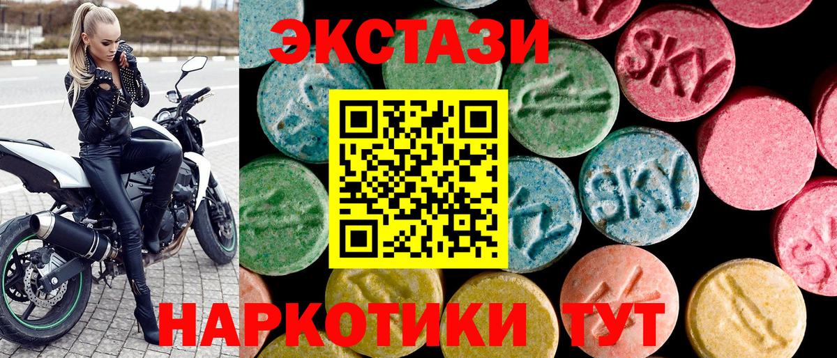Экстази XTC Новороссийск