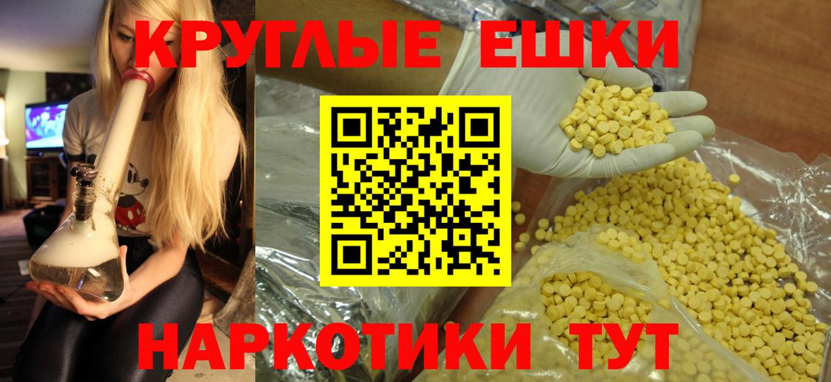 Ecstasy  Экстази MDMA  Вход с VPN  Новороссийск 