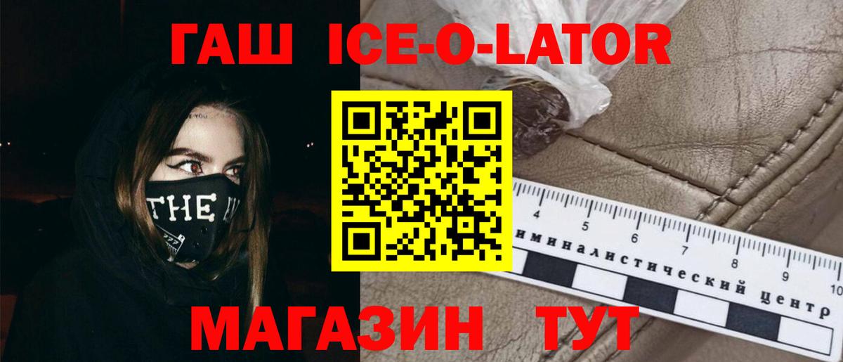 ГАШ  Вход с VPN  Новороссийск  Гашиш хэш  Гашиш хэш 