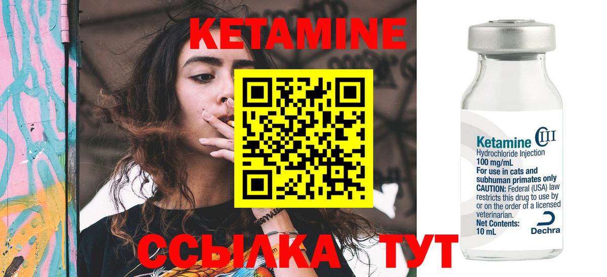 КЕТАМИН ketamine Новороссийск