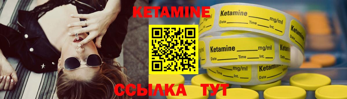 КЕТАМИН ketamine  Кетамин ketamine  Вход с VPN  Новороссийск 