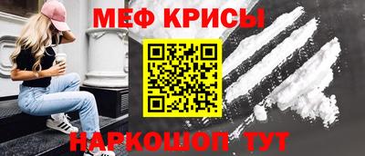 мет Славянск-на-Кубани