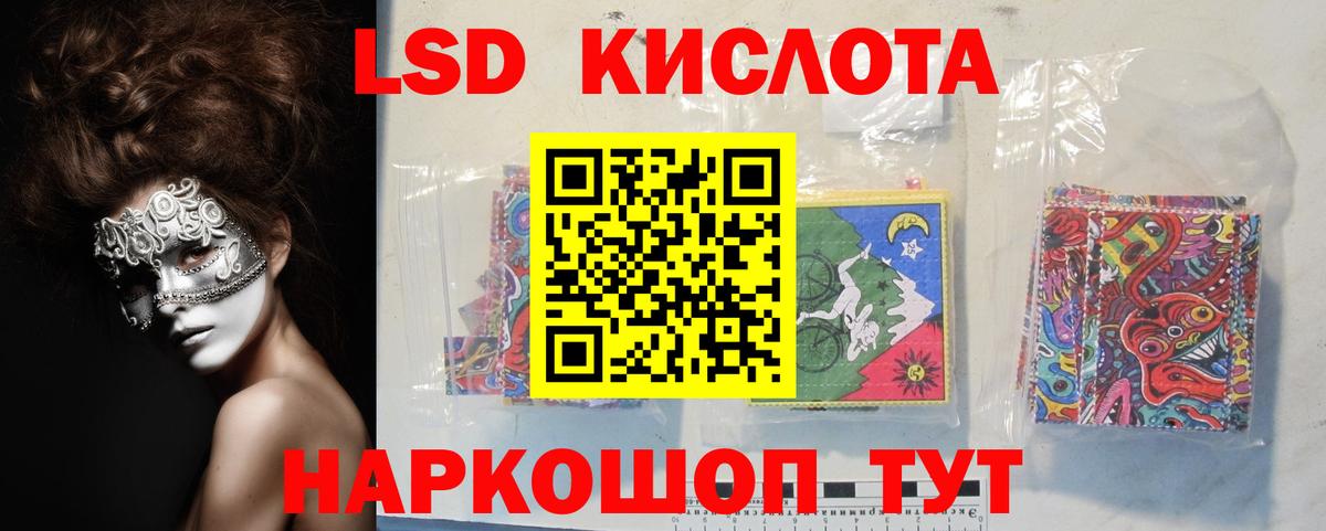 Лсд 25 экстази кислота  Вход с VPN  ЛСД экстази  Новороссийск  Лсд 25 экстази ecstasy 