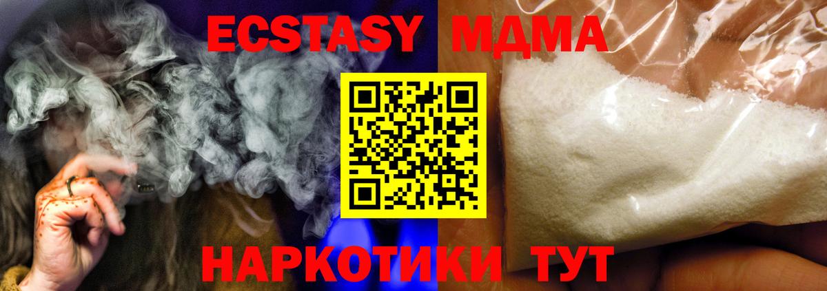 Новороссийск  МДМА crystal  MDMA  Вход с VPN 