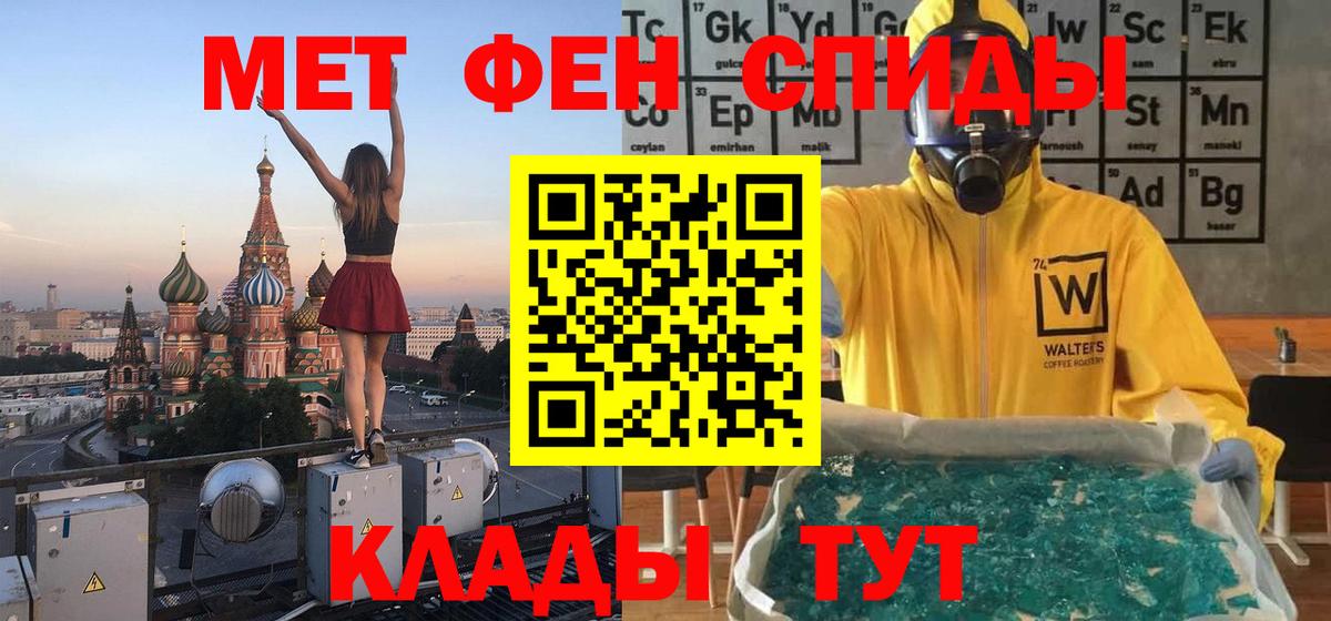 Первитин Декстрометамфетамин 99.9%  Вход с VPN  МЕТАМФЕТАМИН  Новороссийск 