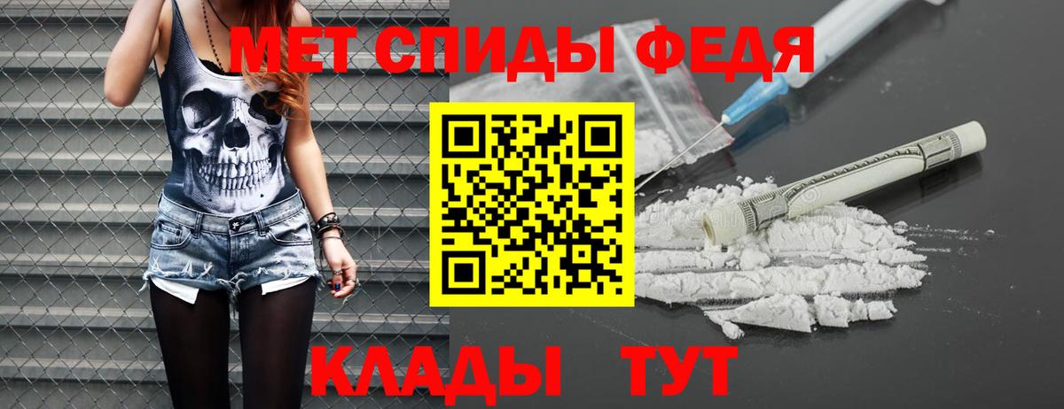 МЕТАМФЕТАМИН кристалл Новороссийск