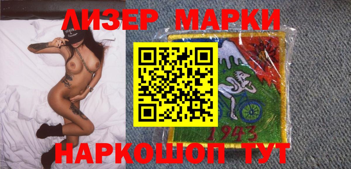 Новороссийск  Наркотические марки  Вход с VPN  Марки NBOMe 1,8мг  Марки NBOMe 1,8мг 