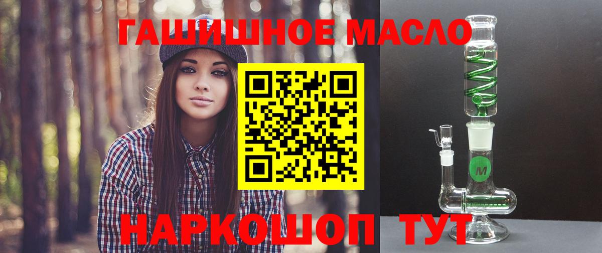 ТГК жижа  Вход с VPN  Новороссийск 
