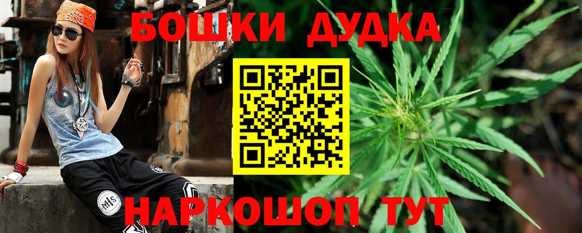 Каннабис White Widow  Шишки марихуана сатива  Канабис OG Kush  Бошки Шишки ГИДРОПОН  Вход с VPN  Новороссийск 